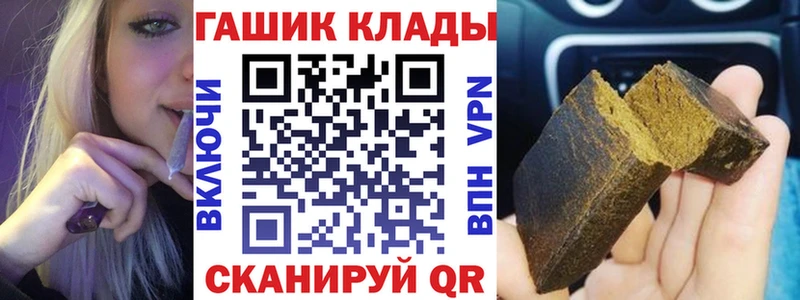 Купить Балабаново ГАШИШ hashish