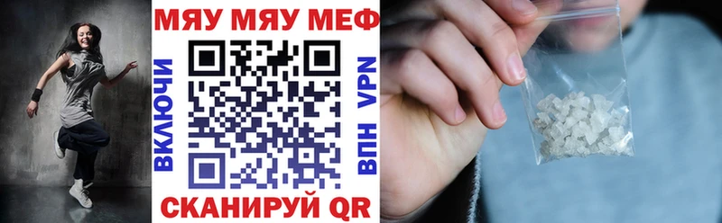 Купить  Балабаново  МЕФ кристаллы 